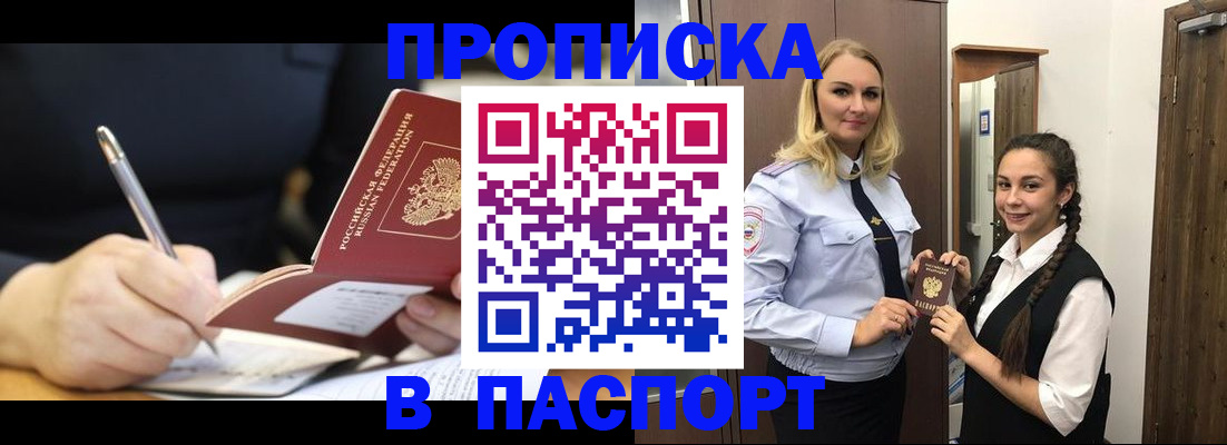 временная регистрация в Миллерово