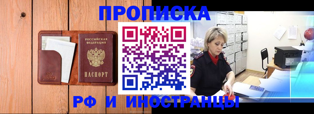 временная регистрация госуслуги в Миллерово