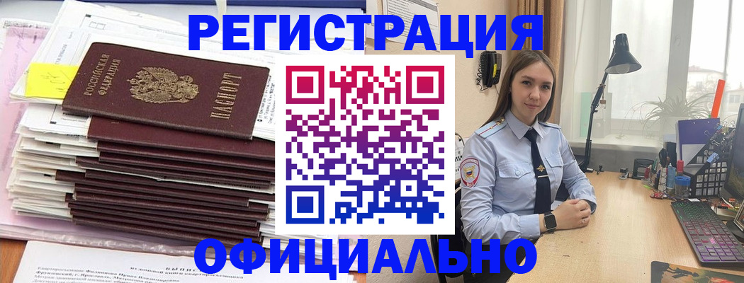 временная регистрация надежно в Миллерово